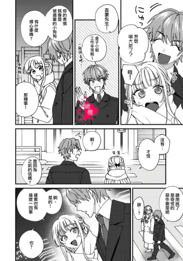 [Mashiro Shiroiro] Minami Sanpai wa Mousou yori Ecchi de Zetsurin~01-07 | 南前辈比妄想中更加情色绝伦~01-07 Fhentai - Page 207