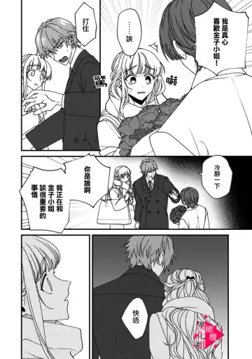 [Mashiro Shiroiro] Minami Sanpai wa Mousou yori Ecchi de Zetsurin~01-07 | 南前辈比妄想中更加情色绝伦~01-07 Fhentai - Page 211