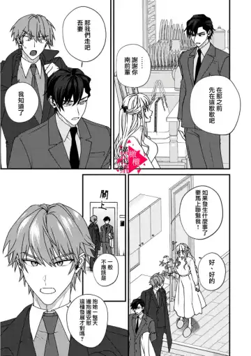 [Mashiro Shiroiro] Minami Sanpai wa Mousou yori Ecchi de Zetsurin~01-07 | 南前辈比妄想中更加情色绝伦~01-07 Fhentai - Page 216