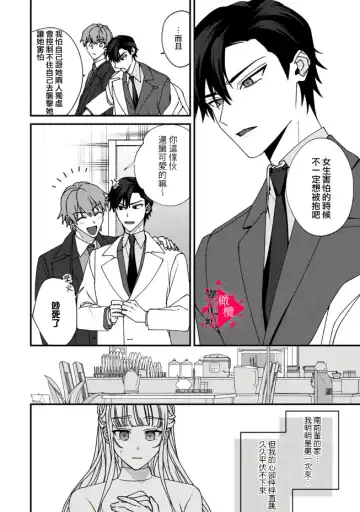 [Mashiro Shiroiro] Minami Sanpai wa Mousou yori Ecchi de Zetsurin~01-07 | 南前辈比妄想中更加情色绝伦~01-07 Fhentai - Page 217