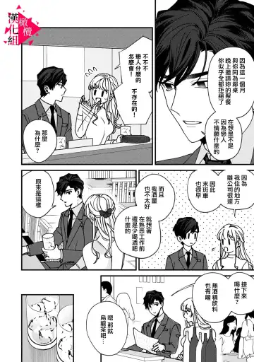 [Mashiro Shiroiro] Minami Sanpai wa Mousou yori Ecchi de Zetsurin~01-07 | 南前辈比妄想中更加情色绝伦~01-07 Fhentai - Page 22