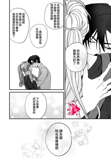 [Mashiro Shiroiro] Minami Sanpai wa Mousou yori Ecchi de Zetsurin~01-07 | 南前辈比妄想中更加情色绝伦~01-07 Fhentai - Page 223