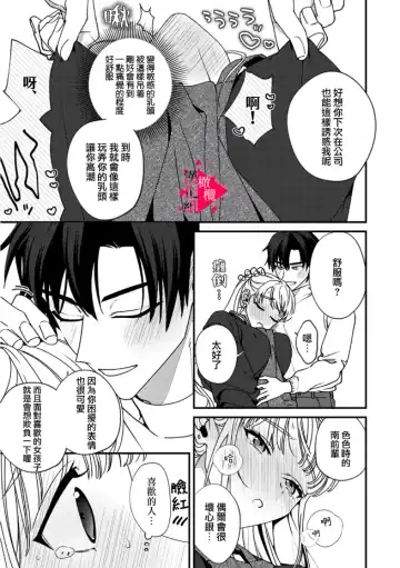 [Mashiro Shiroiro] Minami Sanpai wa Mousou yori Ecchi de Zetsurin~01-07 | 南前辈比妄想中更加情色绝伦~01-07 Fhentai - Page 226