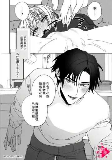 [Mashiro Shiroiro] Minami Sanpai wa Mousou yori Ecchi de Zetsurin~01-07 | 南前辈比妄想中更加情色绝伦~01-07 Fhentai - Page 229