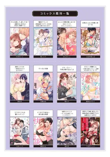 [Mashiro Shiroiro] Minami Sanpai wa Mousou yori Ecchi de Zetsurin~01-07 | 南前辈比妄想中更加情色绝伦~01-07 Fhentai - Page 231