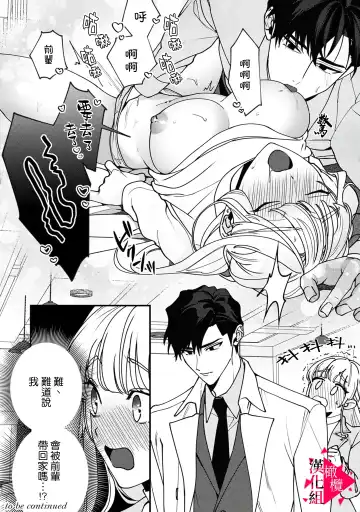 [Mashiro Shiroiro] Minami Sanpai wa Mousou yori Ecchi de Zetsurin~01-07 | 南前辈比妄想中更加情色绝伦~01-07 Fhentai - Page 28