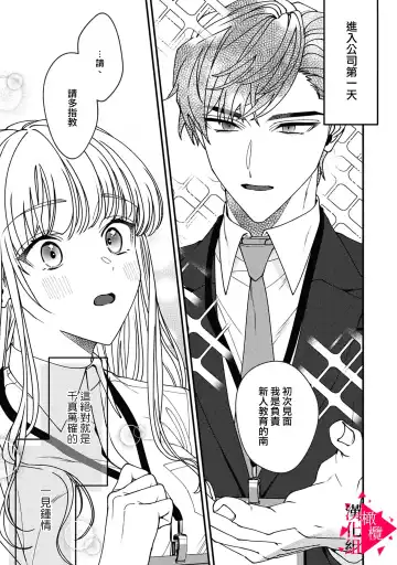 [Mashiro Shiroiro] Minami Sanpai wa Mousou yori Ecchi de Zetsurin~01-07 | 南前辈比妄想中更加情色绝伦~01-07 Fhentai - Page 3