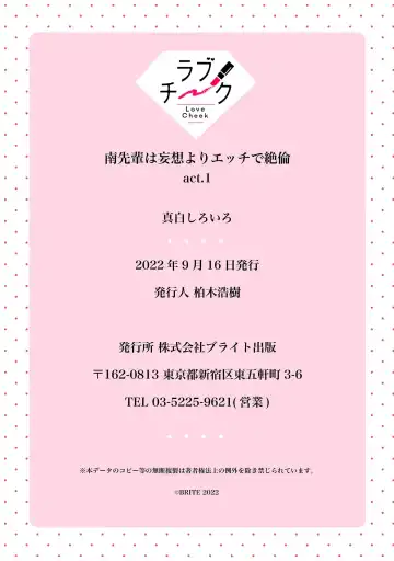 [Mashiro Shiroiro] Minami Sanpai wa Mousou yori Ecchi de Zetsurin~01-07 | 南前辈比妄想中更加情色绝伦~01-07 Fhentai - Page 33