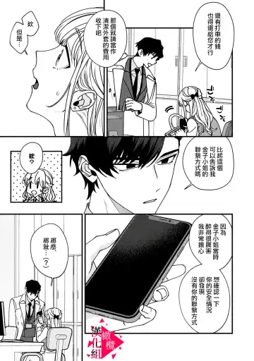 [Mashiro Shiroiro] Minami Sanpai wa Mousou yori Ecchi de Zetsurin~01-07 | 南前辈比妄想中更加情色绝伦~01-07 Fhentai - Page 44