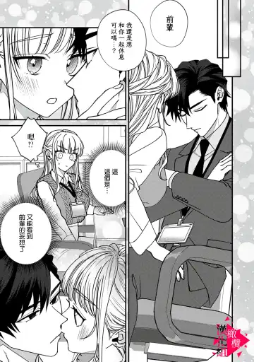 [Mashiro Shiroiro] Minami Sanpai wa Mousou yori Ecchi de Zetsurin~01-07 | 南前辈比妄想中更加情色绝伦~01-07 Fhentai - Page 50