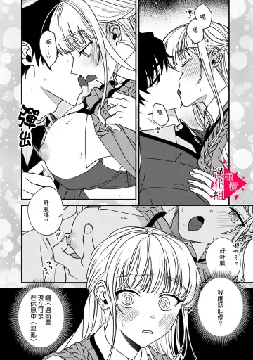 [Mashiro Shiroiro] Minami Sanpai wa Mousou yori Ecchi de Zetsurin~01-07 | 南前辈比妄想中更加情色绝伦~01-07 Fhentai - Page 51