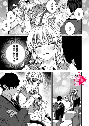 [Mashiro Shiroiro] Minami Sanpai wa Mousou yori Ecchi de Zetsurin~01-07 | 南前辈比妄想中更加情色绝伦~01-07 Fhentai - Page 56