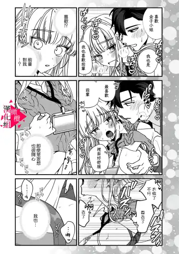 [Mashiro Shiroiro] Minami Sanpai wa Mousou yori Ecchi de Zetsurin~01-07 | 南前辈比妄想中更加情色绝伦~01-07 Fhentai - Page 57