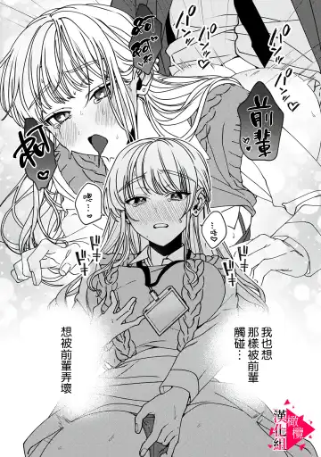 [Mashiro Shiroiro] Minami Sanpai wa Mousou yori Ecchi de Zetsurin~01-07 | 南前辈比妄想中更加情色绝伦~01-07 Fhentai - Page 58