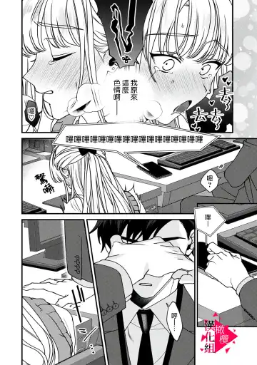 [Mashiro Shiroiro] Minami Sanpai wa Mousou yori Ecchi de Zetsurin~01-07 | 南前辈比妄想中更加情色绝伦~01-07 Fhentai - Page 59