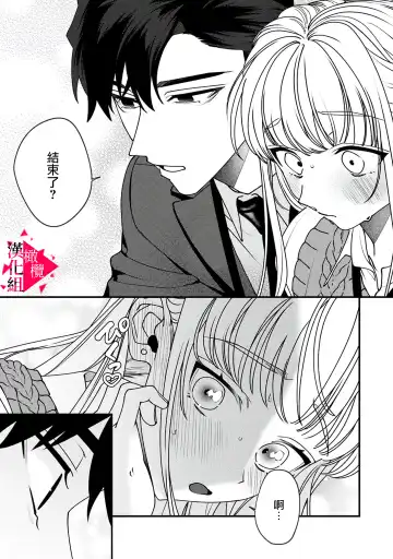 [Mashiro Shiroiro] Minami Sanpai wa Mousou yori Ecchi de Zetsurin~01-07 | 南前辈比妄想中更加情色绝伦~01-07 Fhentai - Page 60