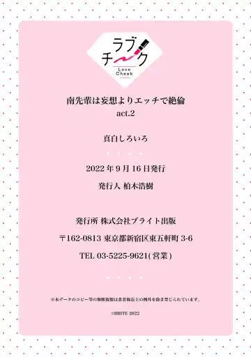 [Mashiro Shiroiro] Minami Sanpai wa Mousou yori Ecchi de Zetsurin~01-07 | 南前辈比妄想中更加情色绝伦~01-07 Fhentai - Page 66