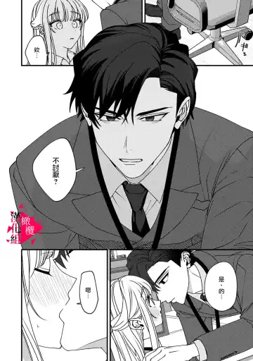 [Mashiro Shiroiro] Minami Sanpai wa Mousou yori Ecchi de Zetsurin~01-07 | 南前辈比妄想中更加情色绝伦~01-07 Fhentai - Page 76