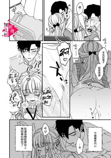 [Mashiro Shiroiro] Minami Sanpai wa Mousou yori Ecchi de Zetsurin~01-07 | 南前辈比妄想中更加情色绝伦~01-07 Fhentai - Page 92