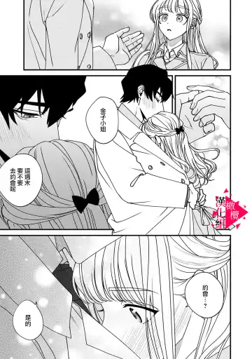 [Mashiro Shiroiro] Minami Sanpai wa Mousou yori Ecchi de Zetsurin~01-07 | 南前辈比妄想中更加情色绝伦~01-07 Fhentai - Page 95