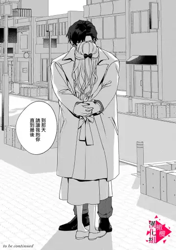 [Mashiro Shiroiro] Minami Sanpai wa Mousou yori Ecchi de Zetsurin~01-07 | 南前辈比妄想中更加情色绝伦~01-07 Fhentai - Page 96