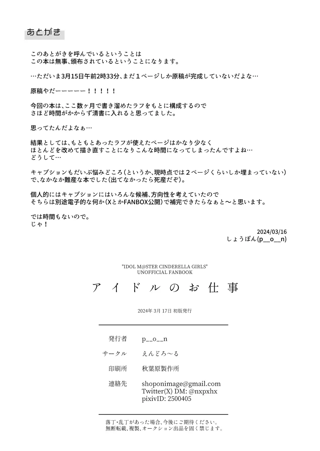 Idol no Oshigoto Fhentai - Page 13