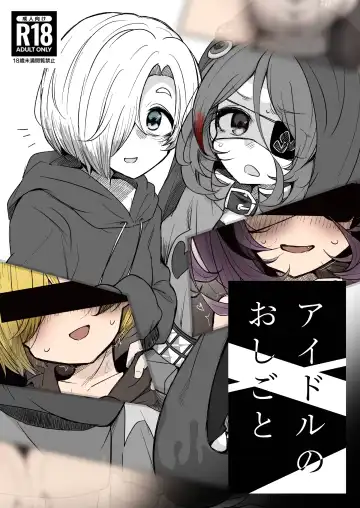 Read Idol no Oshigoto - Fhentai