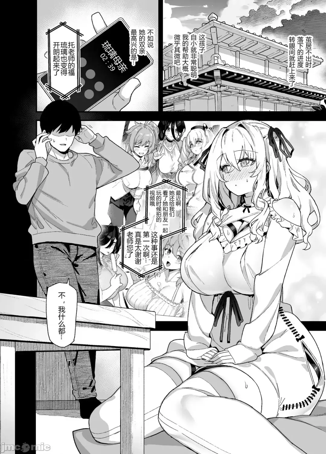 [Shayo] Have fun in the farmhouse Fhentai - Page 111