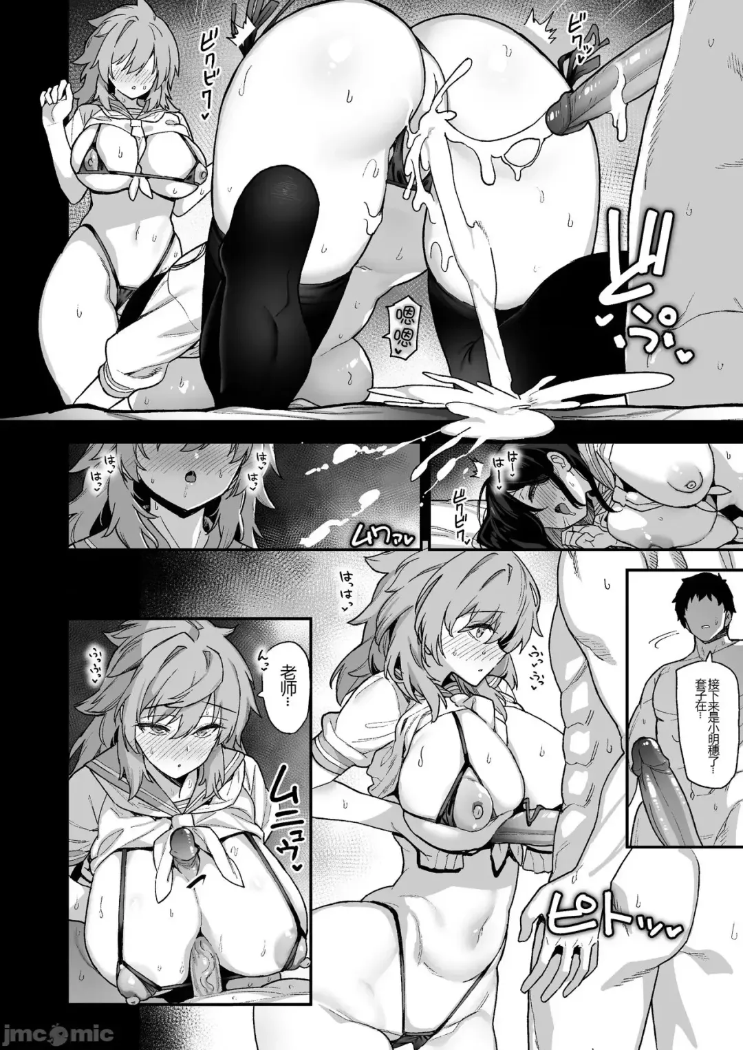 [Shayo] Have fun in the farmhouse Fhentai - Page 70