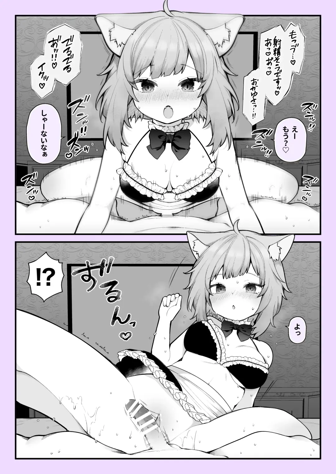 [Nagase Tooru] Nekomimi Haeta Shoujo ga, Kanojo ga Shite Kurenai Anna Koto ya Konna Koto o Shite Kureru. Fhentai - Page 3