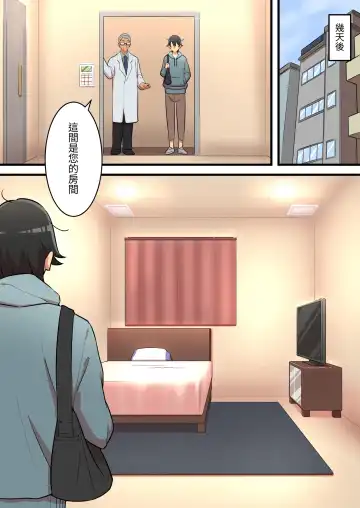 [Mon] Mugen Sakusei Beit ~Ayashii Kougaku Beit ni Oubo shitara Kousoku Sakusei Jigoku datta Hanashi~ | 無限搾精打工 ~去應徵詭異的高薪打工卻發現是拘束搾精地獄的故事~ Fhentai - Page 10