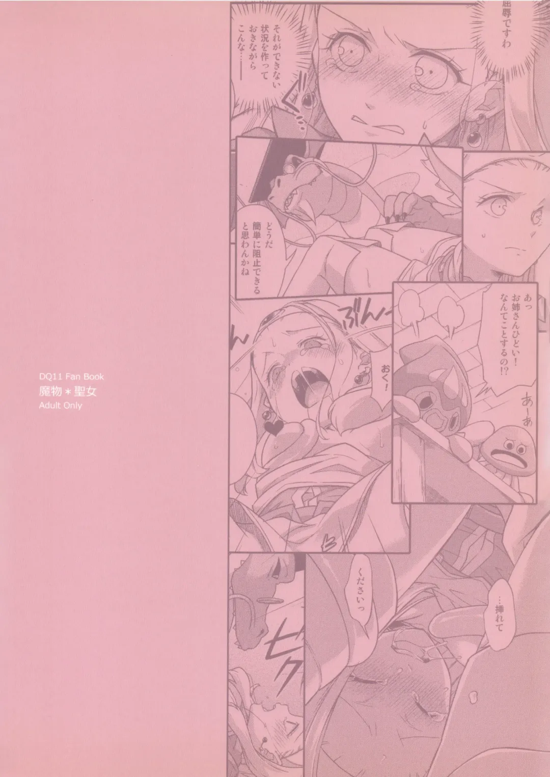 [Samoimo] Seijo Kanraku | Fhentai - Page 36