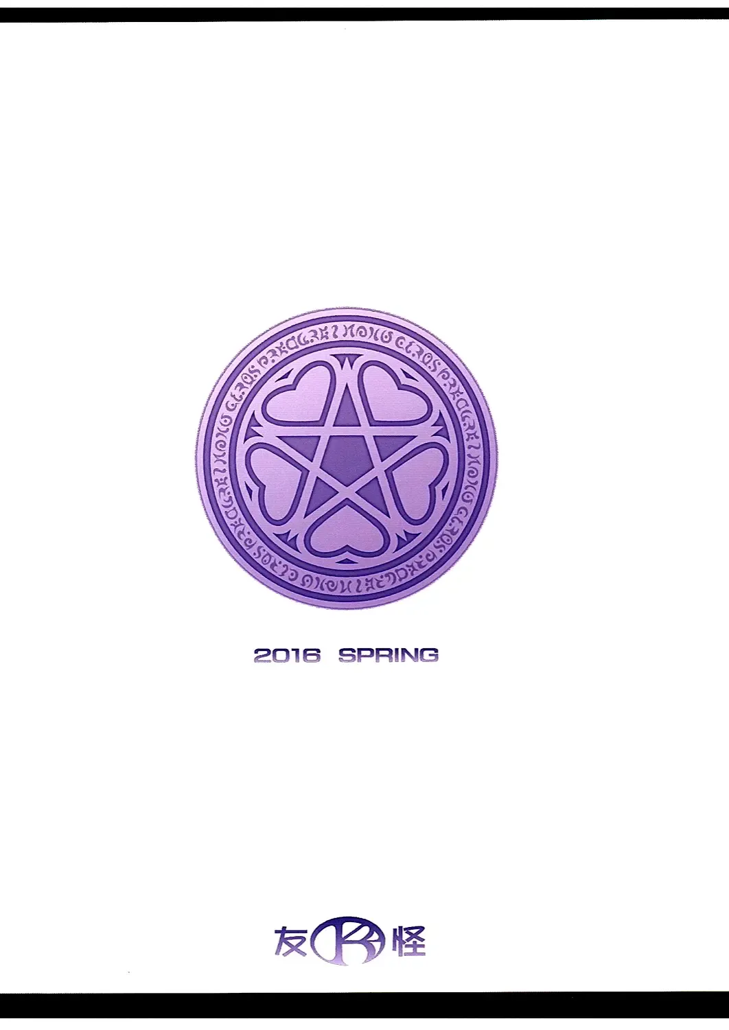 [Mizuki] Hara Mahou -Hara Magical- Fhentai - Page 22