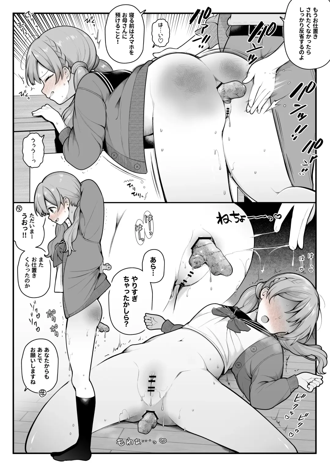 [Nagase Tooru] Oshioki Manga... Makka ni Naru made Oshiri o Tatakareru Onnanoko Fhentai - Page 4