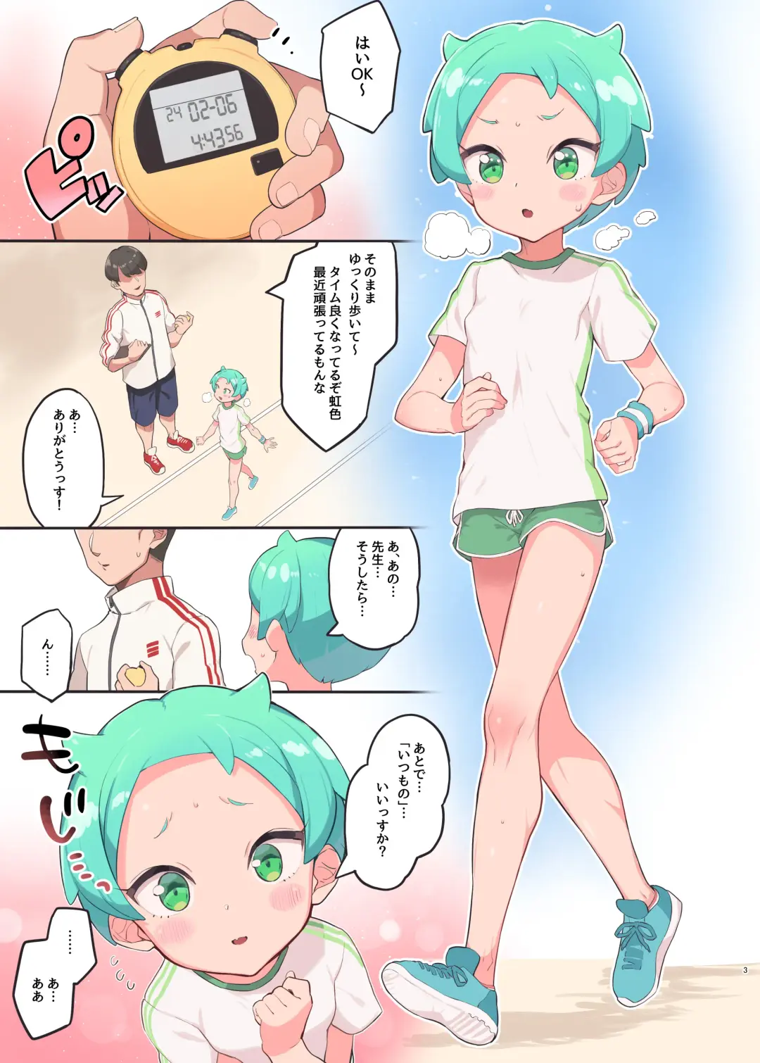 [Toranoe] Nijiiro ni noSecret Lesson Fhentai - Page 2