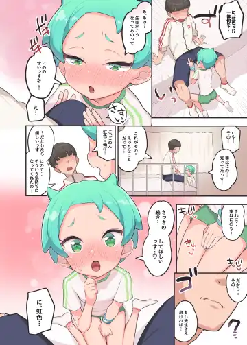 [Toranoe] Nijiiro ni noSecret Lesson Fhentai - Page 7