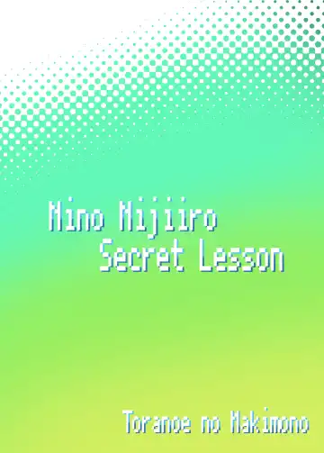 [Toranoe] Nijiiro ni noSecret Lesson Fhentai - Page 18