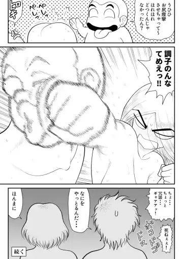 Soap・FAKEAN12 Fhentai - Page 21