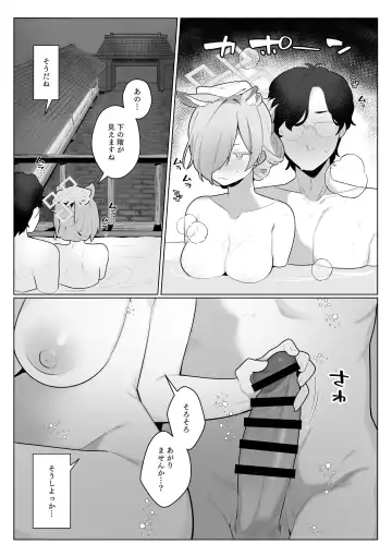 [Futatsuno-peanuts] Kanna to Sensei to Onsen Ryokou de Icha Love Soft SM Fhentai - Page 6