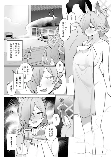 [Futatsuno-peanuts] Kanna to Sensei to Onsen Ryokou de Icha Love Soft SM Fhentai - Page 30