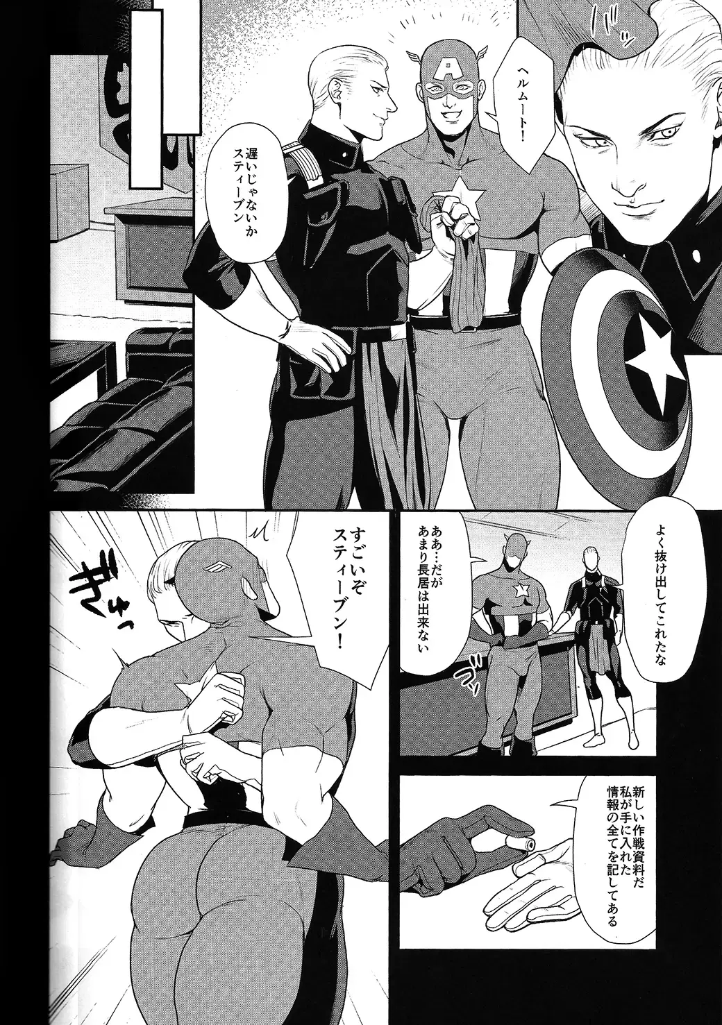 [Momose Sei] SECRET Mikkai Yoru Fhentai - Page 3