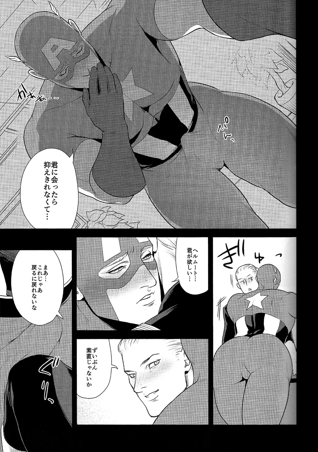 [Momose Sei] SECRET Mikkai Yoru Fhentai - Page 6