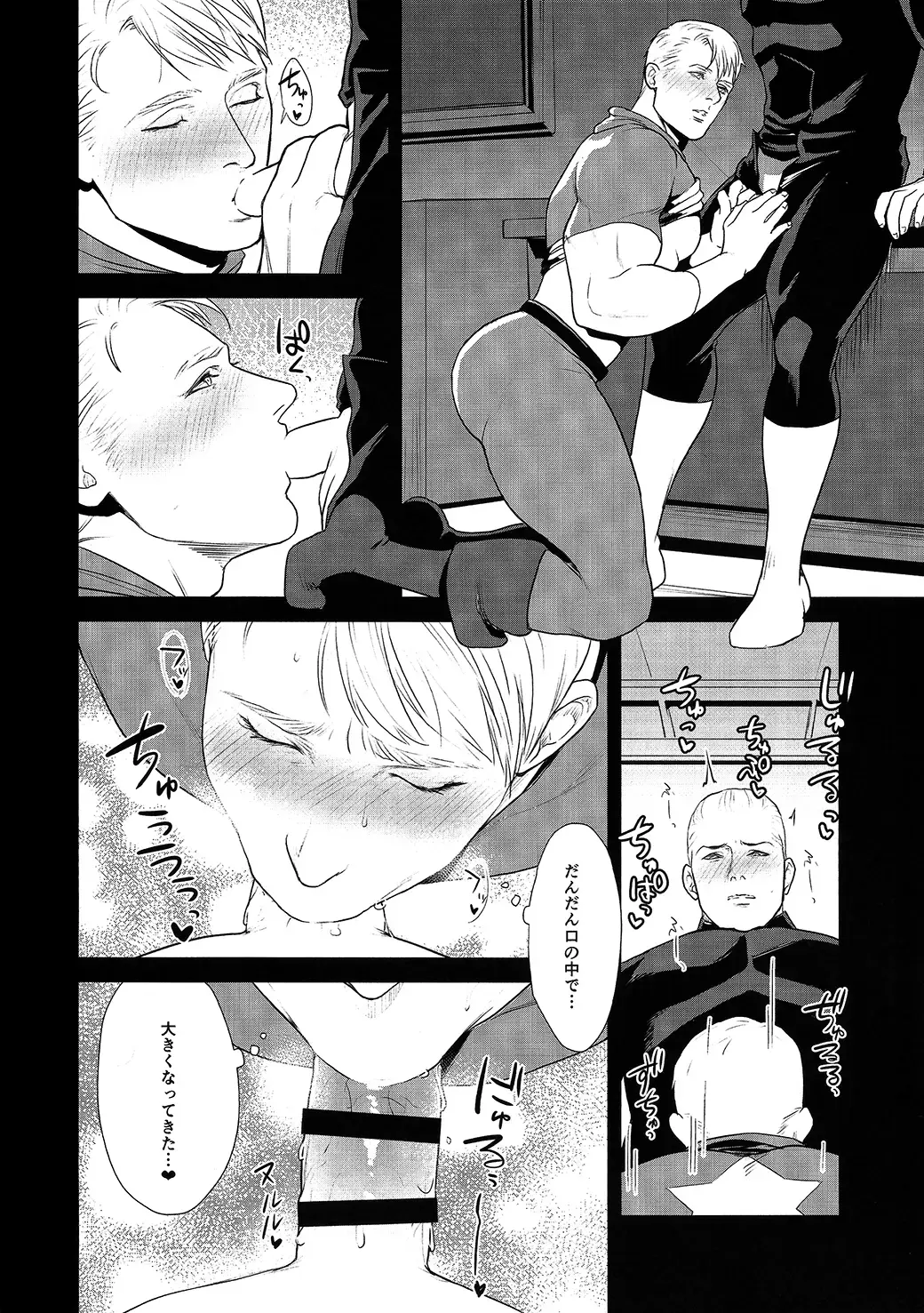 [Momose Sei] SECRET Mikkai Yoru Fhentai - Page 9