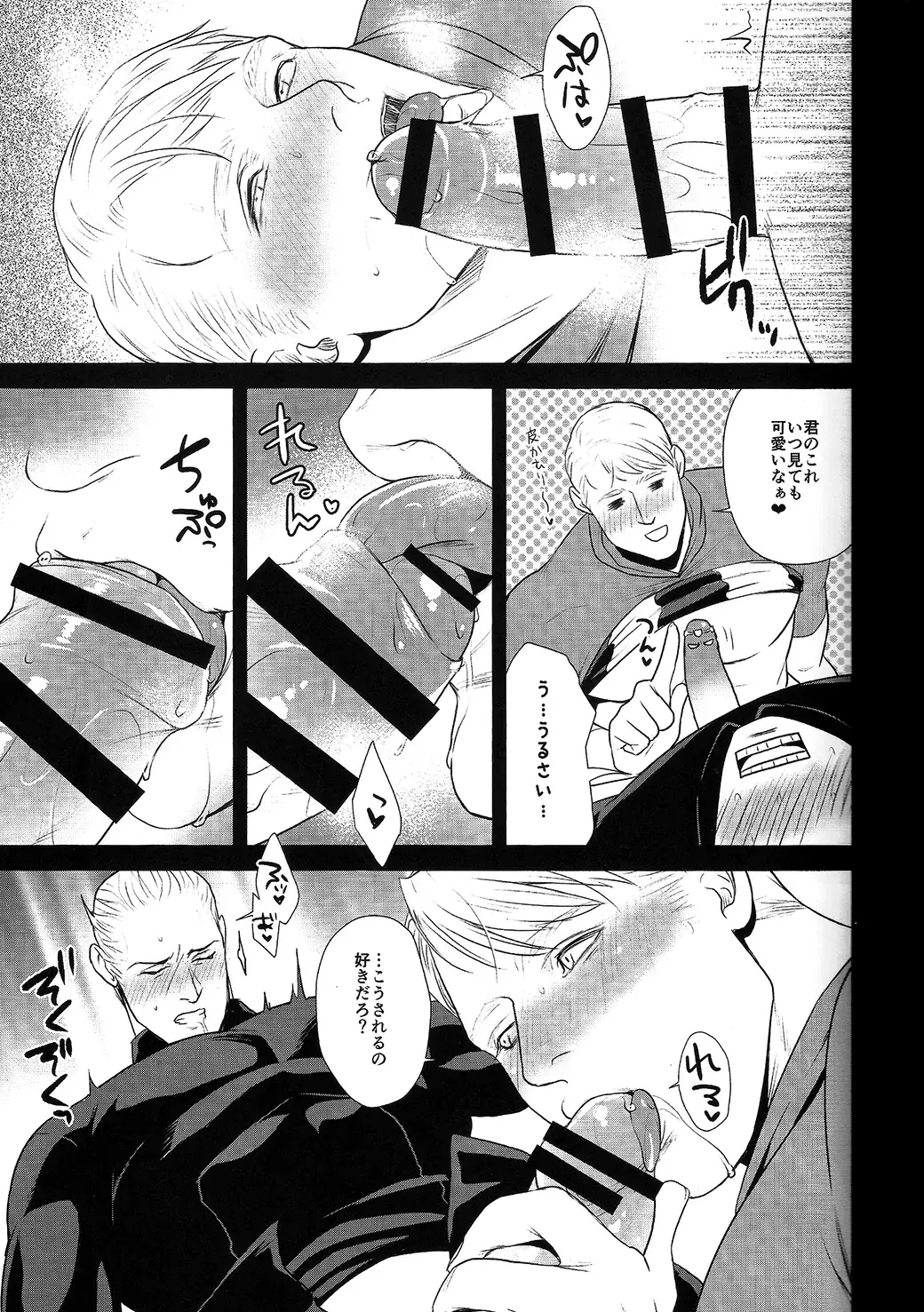 [Momose Sei] SECRET Mikkai Yoru Fhentai - Page 10