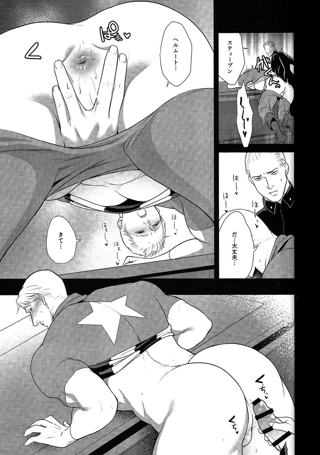 [Momose Sei] SECRET Mikkai Yoru Fhentai - Page 14