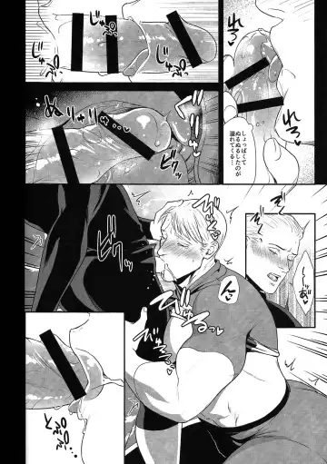[Momose Sei] SECRET Mikkai Yoru Fhentai - Page 11