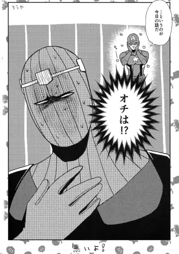 [Momose Sei] SECRET Mikkai Yoru Fhentai - Page 23