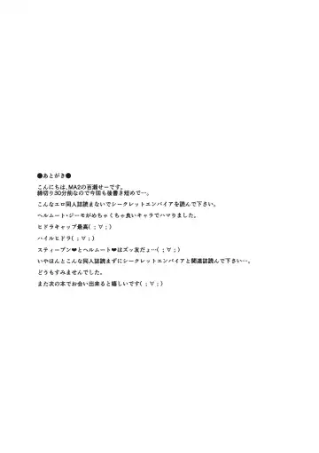 [Momose Sei] SECRET Mikkai Yoru Fhentai - Page 24