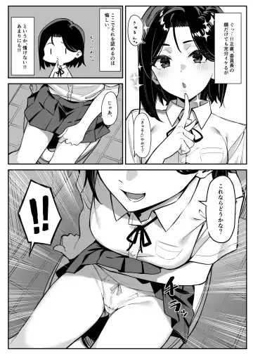 [Mmchair] Yuutousei ni Onanie o Miseru Hanashi Fhentai - Page 7