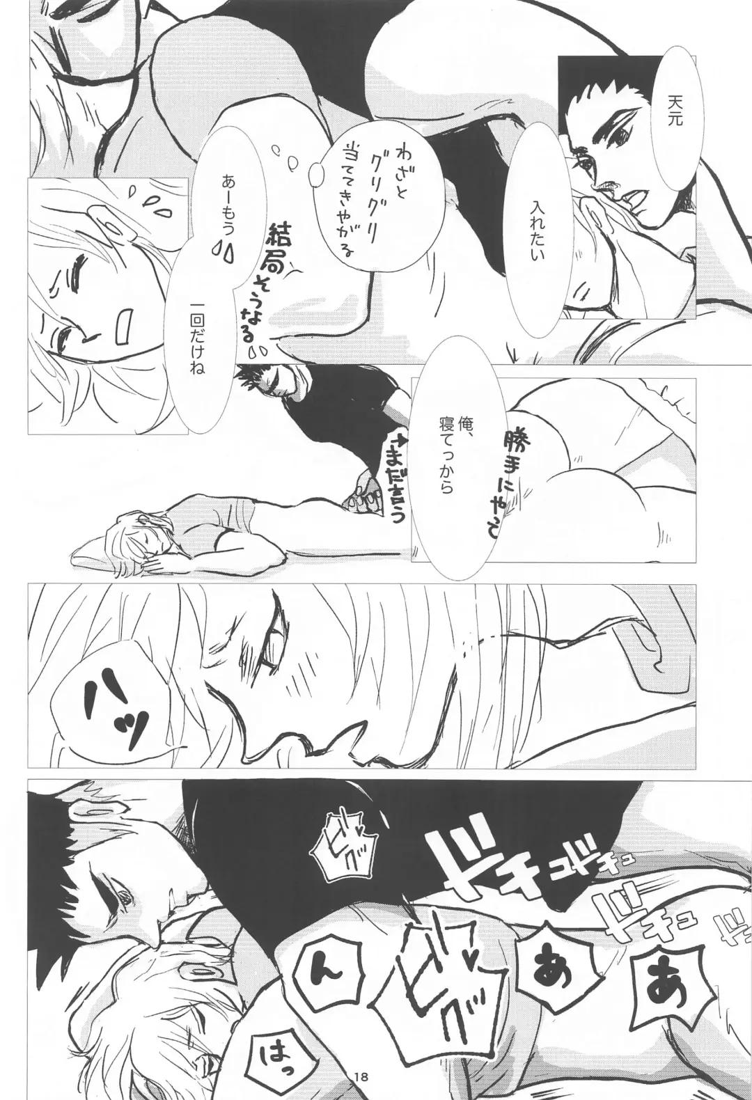 [Rie] Bareru Toki Fhentai - Page 17